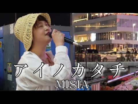 【アイノカタチ／MISIA】旅するシンガーソングライターaika(2023.04.10)