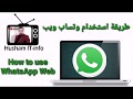        how to use whatsapp web