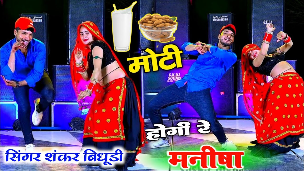     dance video ll Moti Hogi Re Manisha Remix     ll Sushil Torda