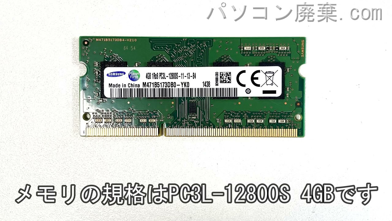 NEC LAVIE【PC-LS150MSW】の分解方法 - YouTube
