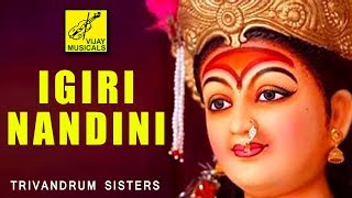 அயிகிரி நந்தினி | AIGIRI NANDINI NANDITHA MEDINI | MAHISHASURA MARDINI | AMMAN SONG | VIJAY MUSICALS