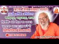 Santmat satsang live  maharshi mehi pravachan updesh katha  bhakti bhajan  2023