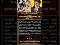 அரசுப் பள்ளி மாணவர்களுக்கு முதல்வரின் மெகா திட்டம்! 🚀 #shorts