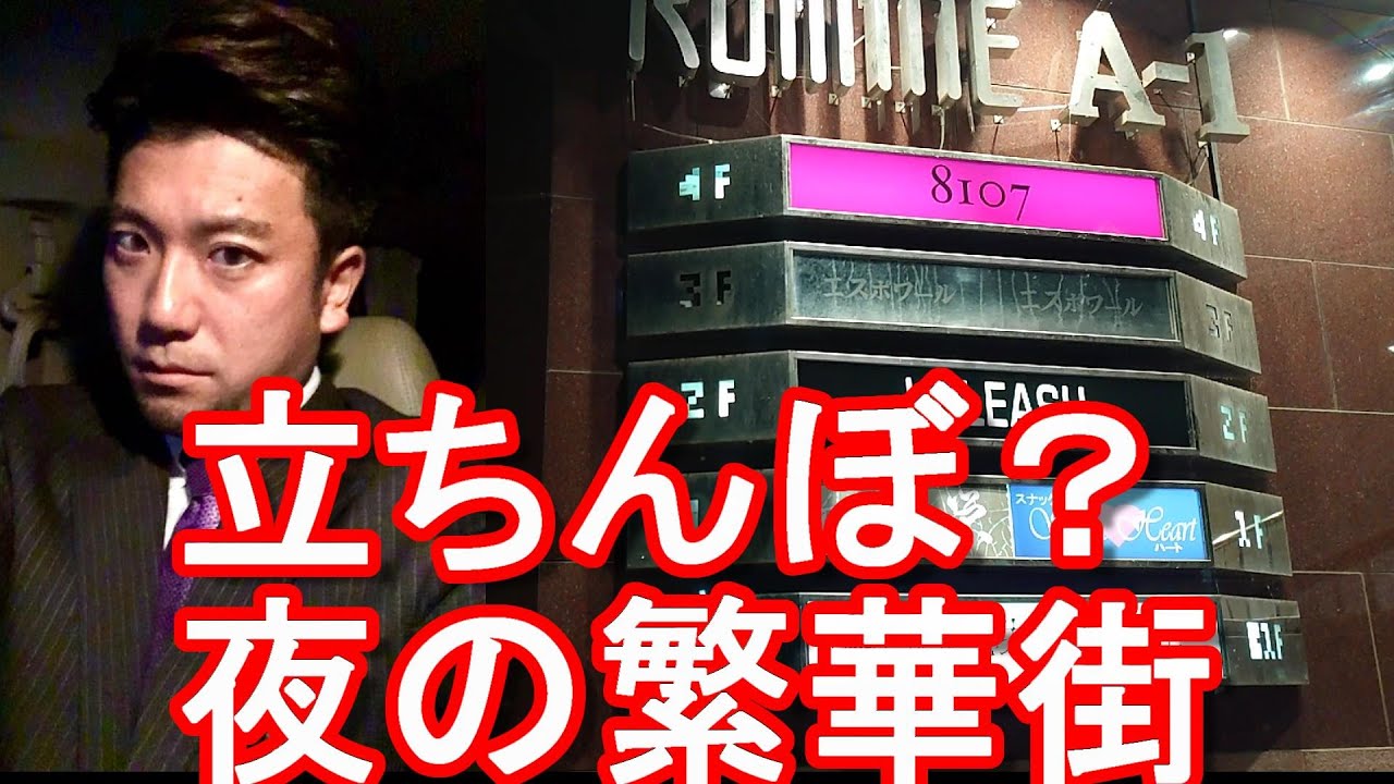 富山市に続く富山第2の都市『高岡市』夜の繁華街(歓楽街)市街地！中心街を散策Night walking in the city center of Takaoka city in Japan