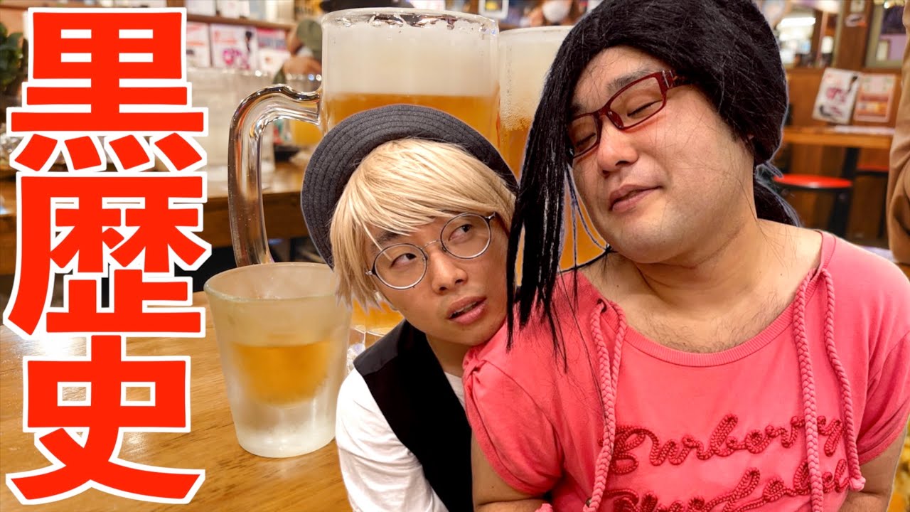 昔付き合っていたことを黒歴史だとのたまう今も黒歴史更新中のイキリオタクと女オタの元カップル【ナーガさん】【べち子】【なかっさんと田辺】