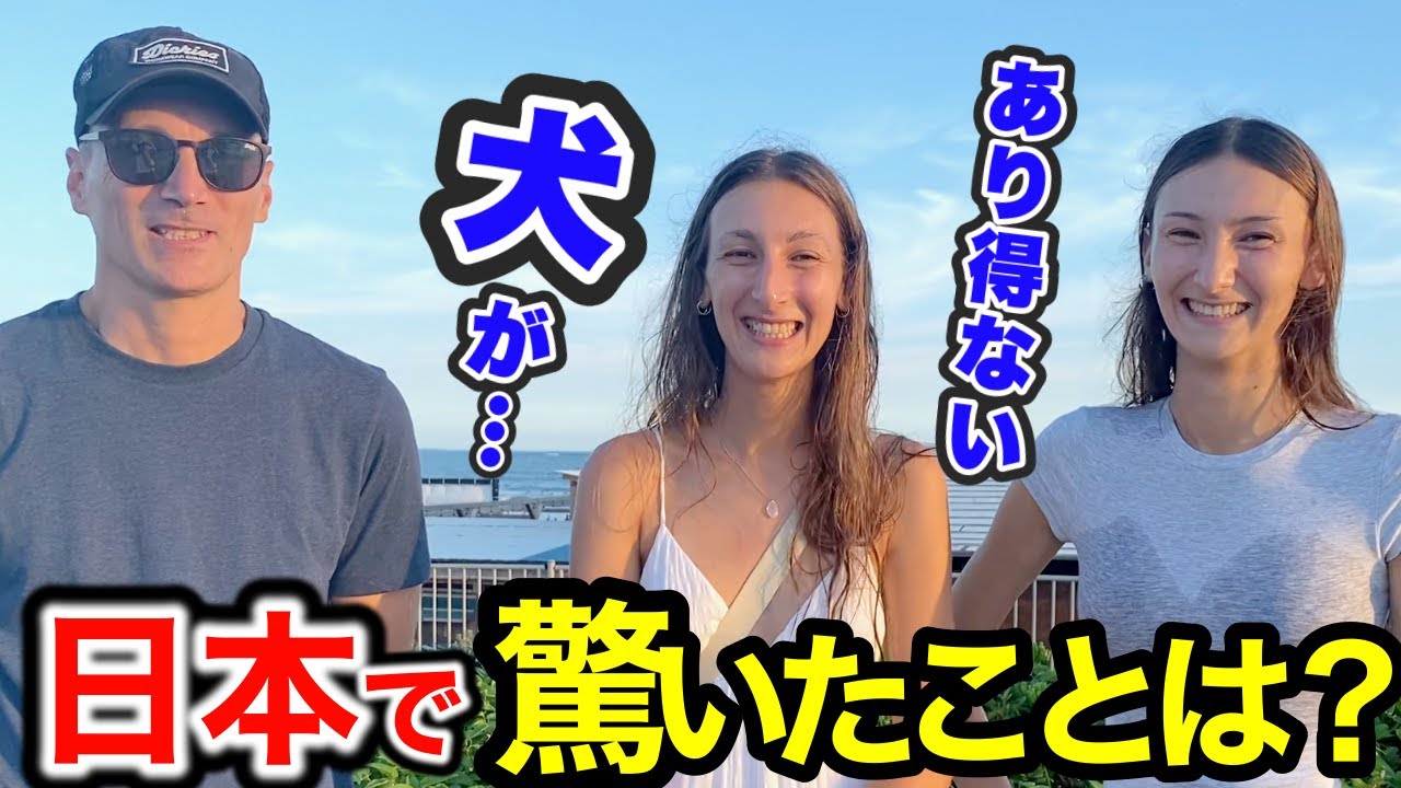 「これが日本⁉︎ここはまるで別世界...」念願の来日を満喫する外国人に日本の印象や驚いたことを聞いてみた！【外国人インタビュー】🇯🇵🌎