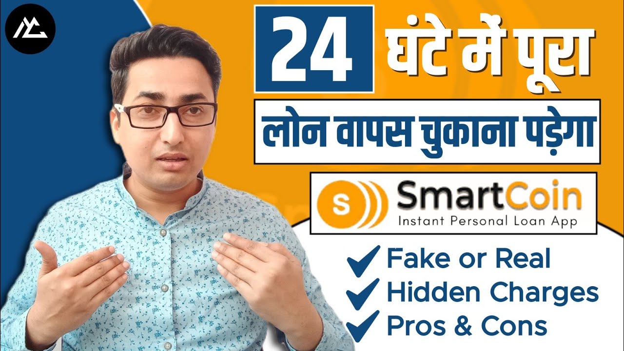 Smartcoin App Fake Or Real Is Smartcoin Safe Hindi Vikas Meena smartcoin-app-fake-or-real-is-smartcoin-safe-hindi-vikas-meena