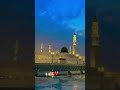 🙌🏻🕌❤️#madinasharif #madina #shortvideo #viralvideo #viral #shorts #youtubeshorts