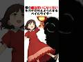 椿の魔法使いへの願いをガチで叶えようとするペイルライダー【Fate】 #fgo #fate #strangeFake #shorts