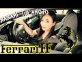 塚本奈々美がフェラーリFFで走ってみた！ 【ロペライオ】