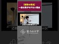【衝撃の事実】一途な男がモテない理由