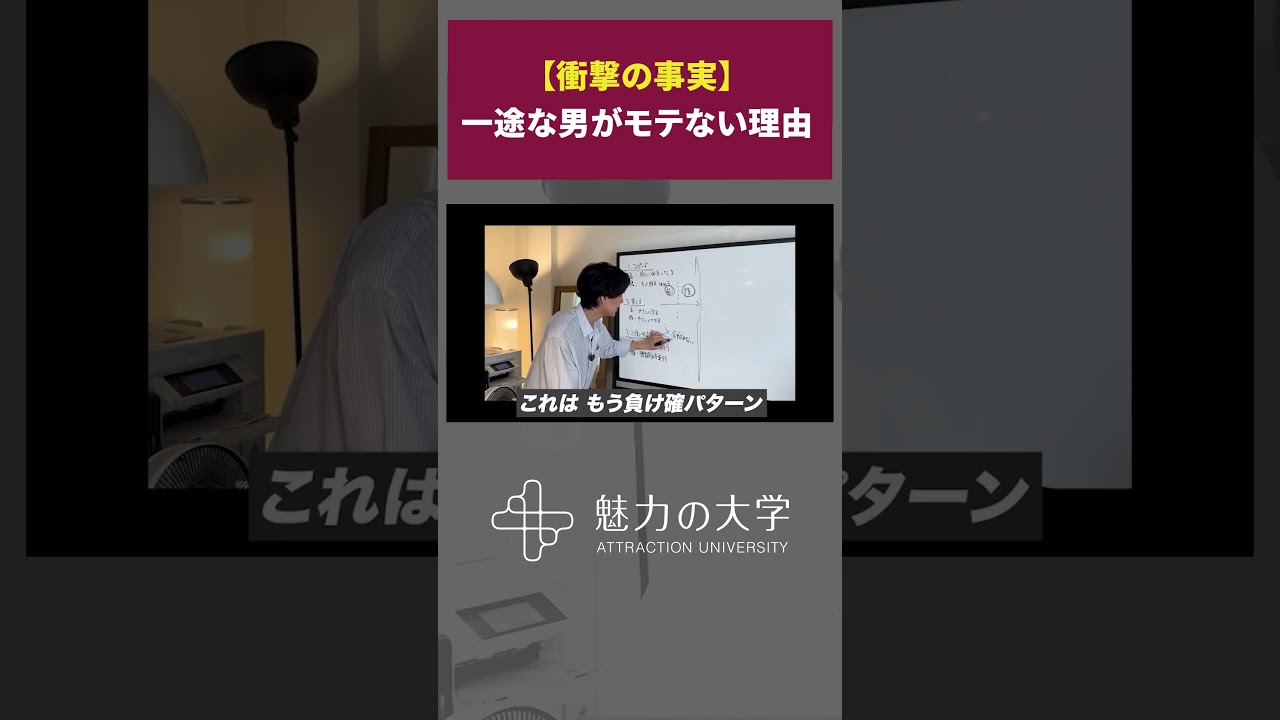 【衝撃の事実】一途な男がモテない理由
