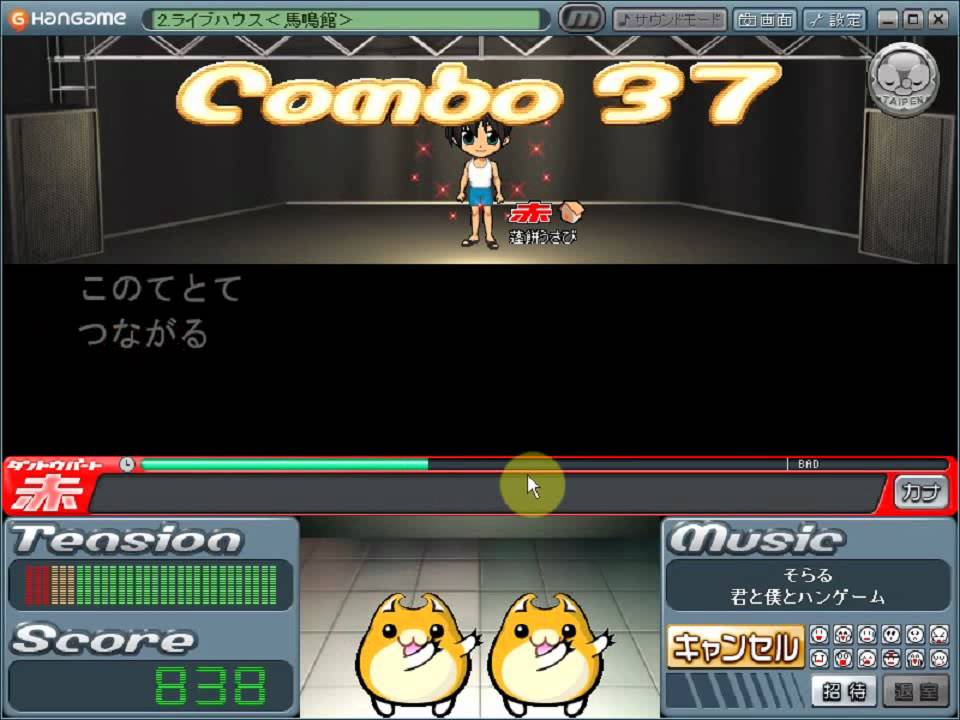 タイピング 君と僕とハンゲーム ヘタ Youtube