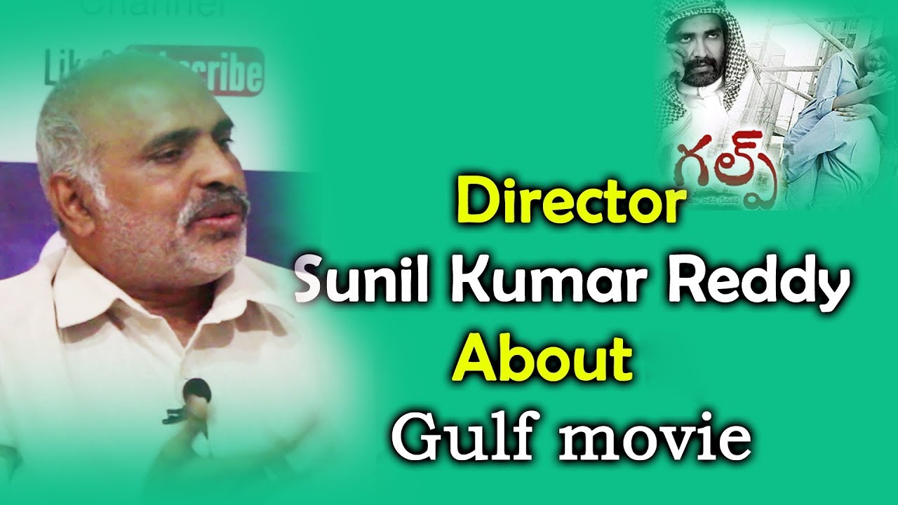 Director Sunil Kumar Reddy About Gulf movie || Screenshot Movie
