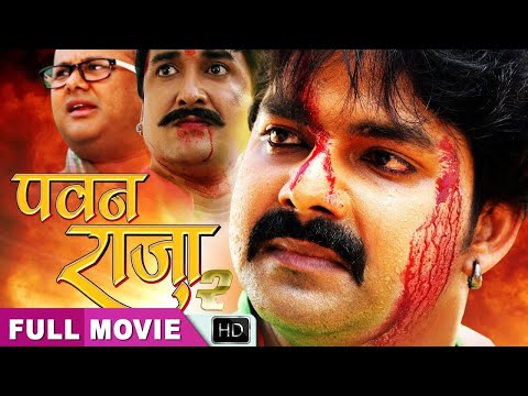 pawan-singh-की-सबसे-खतरनाक-फिल्म-|-पवन-राजा-2-|-नई-रिलीज़-भोजपुरी-मूवी-2019