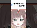 趣味で身体作ってます。 #vtuber #新人vtuber #心乃友 #live2d #イラスト #声優