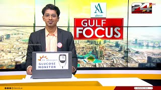 Gulf Focus ഗൾഫ വർതതകൾ 07 May 2024 Gokul Ravi 24 News