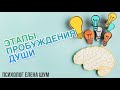 КАК ВЫЙТИ ИЗ МАТРИЦЫ.ЭТАПЫ ПРОБУЖДЕНИЯ. ЭГРЕГОРЫ⬇️ЗАПИСАТЬСЯ НА КУРС В ОПИСАНИИ⬇️