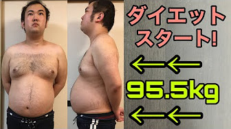ダイエット記録 Youtube