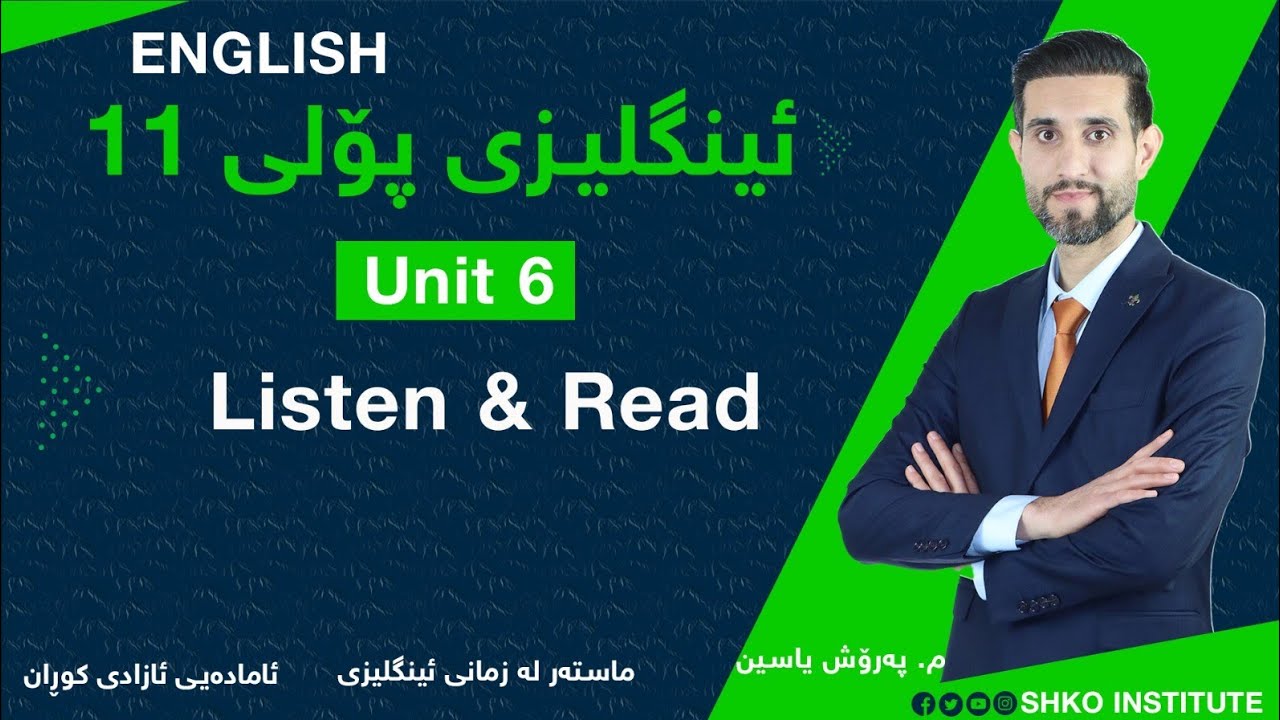 ئینگلیزی پۆلی 11-م. پەرۆش یاسین- Unit 6 -Listen &Read
