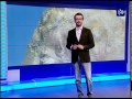 النشرة الجوية الأردنية من رؤيا