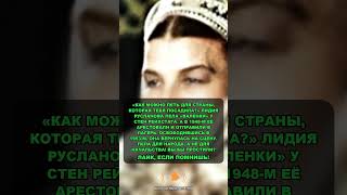 Пела у Рейхстага, а потом попала в лагерь. Судьба Лидии Руслановой