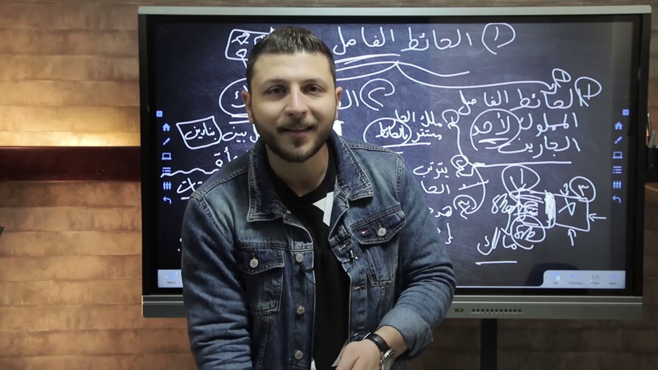 ملكية الحائط الفاصل