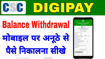 digipay kaise use kare - digipay registration | csc digipay se paise withdrawal kaise kare | digipay