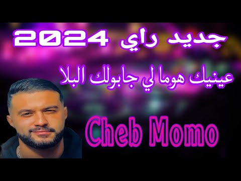    عي هوما لي جابولك البلا   