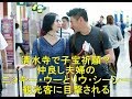 【韓流・華流】清水寺で子宝祈願？仲良し夫婦のニッキー・ウーとリウ・シーシー、観光客に目撃される