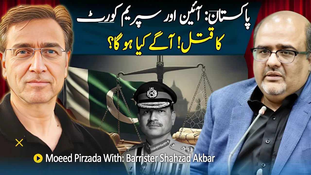 Moeed Pirzada & Barrister Shahzad Akbar: Pakistani Joke of Constitution ...