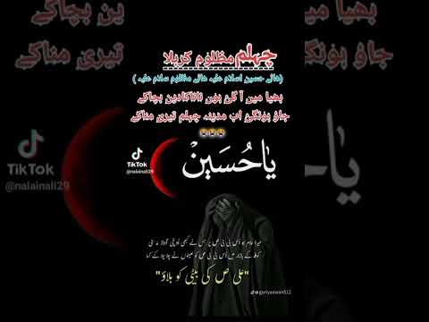 Chlam Imam Hussain 28 Safer Muzaffar 2 SEP 2024 Live Majlis Aza Sargodha Chlam Imam Hussain 28 Safer Muzaffar 2 SEP 2024 Live Majlis Aza Sargodha