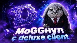 МоGGнул всю анархию SpookyTime с Deluxe Client. 