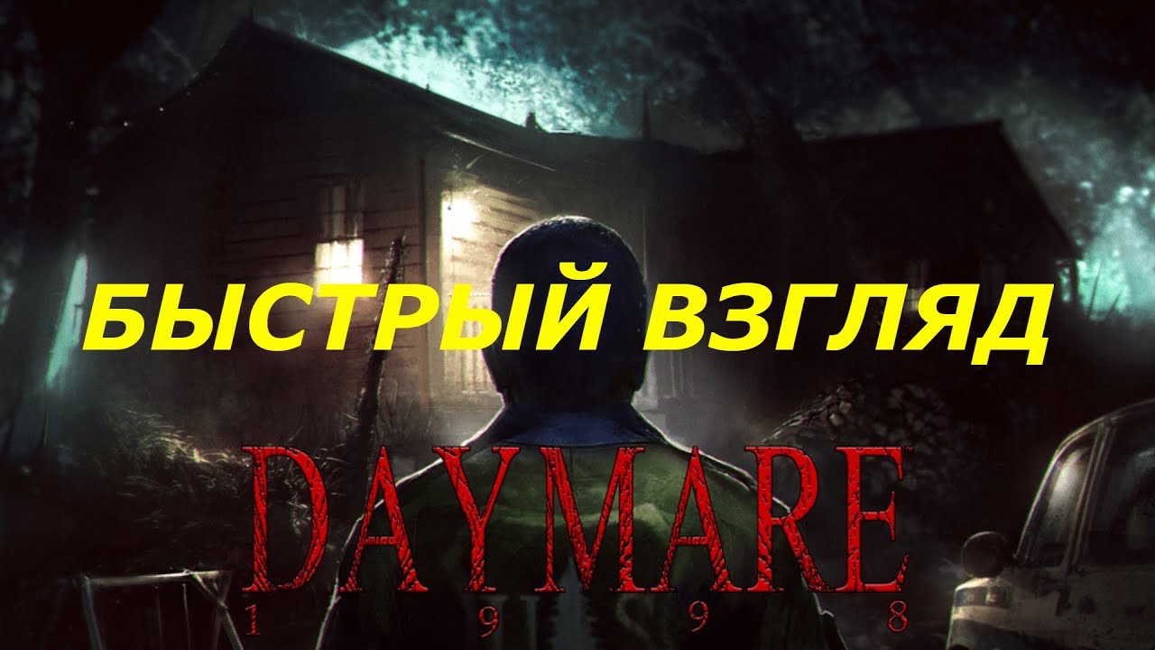 БЫСТРЫЙ ВЗГЛЯД ►Daymare 1998 DEMO (PC/Ultra Settings, UltraWide)