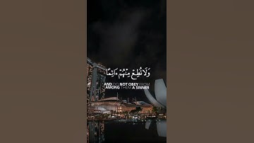 انا نحن نزلنا عليك القران تنزيلا 🌹(القارئ اسلام صبحي)🌺