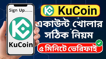 Kucoin একাউন্ট খোলার সঠিক নিয়ম 2025 | How to create kucoin account | Kucoin Account Create bangla