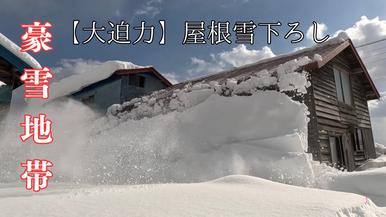 【豪雪地帯】-20℃の日に最適な仕事！！屋根雪落としは超過酷！！