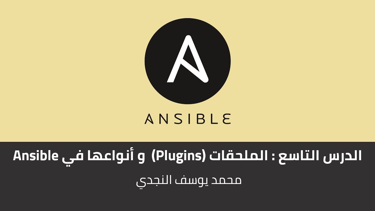 Ansible Plugins YouTube