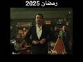 مسلسل الحلانجي رمضان 2025