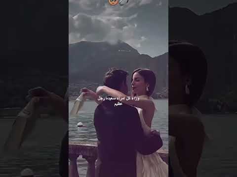 وراء كل امراه سعيده رجل عظيم