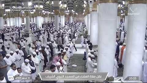 ' سورة المعارج كاملة ' الشيخ #أحمد_الحذيفي صلاة العشاء ١٠-١-١٤٤٥ هـ