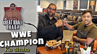 The Great Khali Dhaba || WWE Champion Ka Dhaba || द ग्रेट खली ढाबा || WWE चैंपियन का ढाबा ||#dhaba