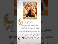 بخصوص قدوم شهر رمضان المبارك اقول كل عام وانتي بالف خير يا صديقتي الغالية