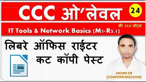 M1-R5: Information Technology Tools and Network Basics || CCC Computer Course in Hindi