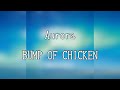 【ライブ音響】BUMP OF CHICKEN「Aurora」