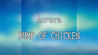 【ライブ音響】BUMP OF CHICKEN「Aurora」
