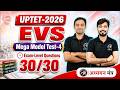 UPTET 2026 EVS | Mega Model Test-4 | Exam Level Questions | EVS Classes by TET MANTRA
