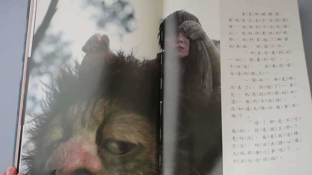 我愛聽故事 - 野獸冒險樂園電影故事書 縮圖