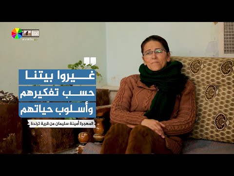 حكاية بيتي المهجرة أمينة سليمان لا أعلم من يسكن بيتي