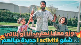 دوزو معايا نهاري أنا أو بناتي كتاشفو l activité جديدة ديالهم